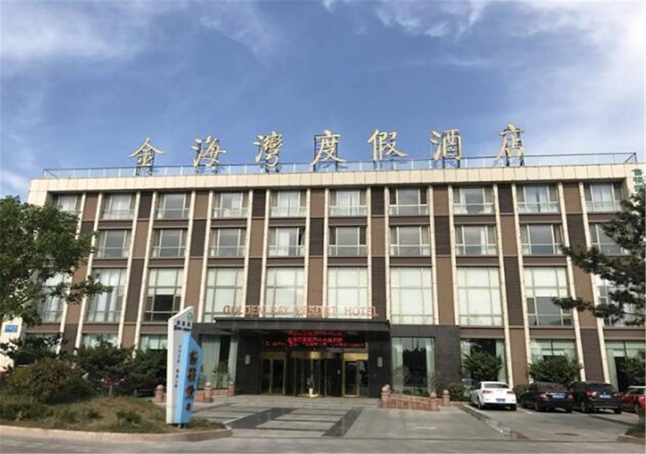 Weihai Golden Bay Holiday Hotel מראה חיצוני תמונה